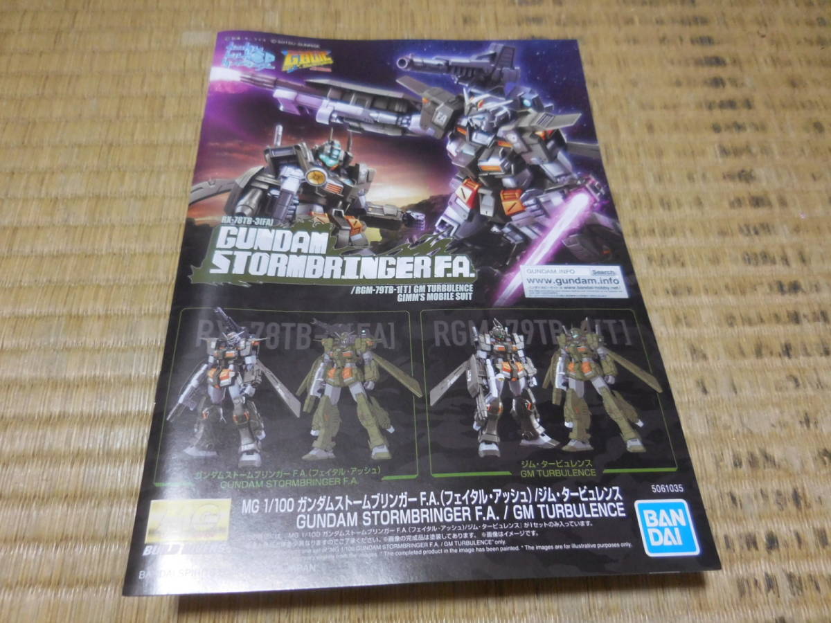 PGB966【中古】 1/100 MGシリーズ ~ MG ガンダムストーム PGB966【中古】 1/100 MGシリーズ ~ MG ガンダムストーム
