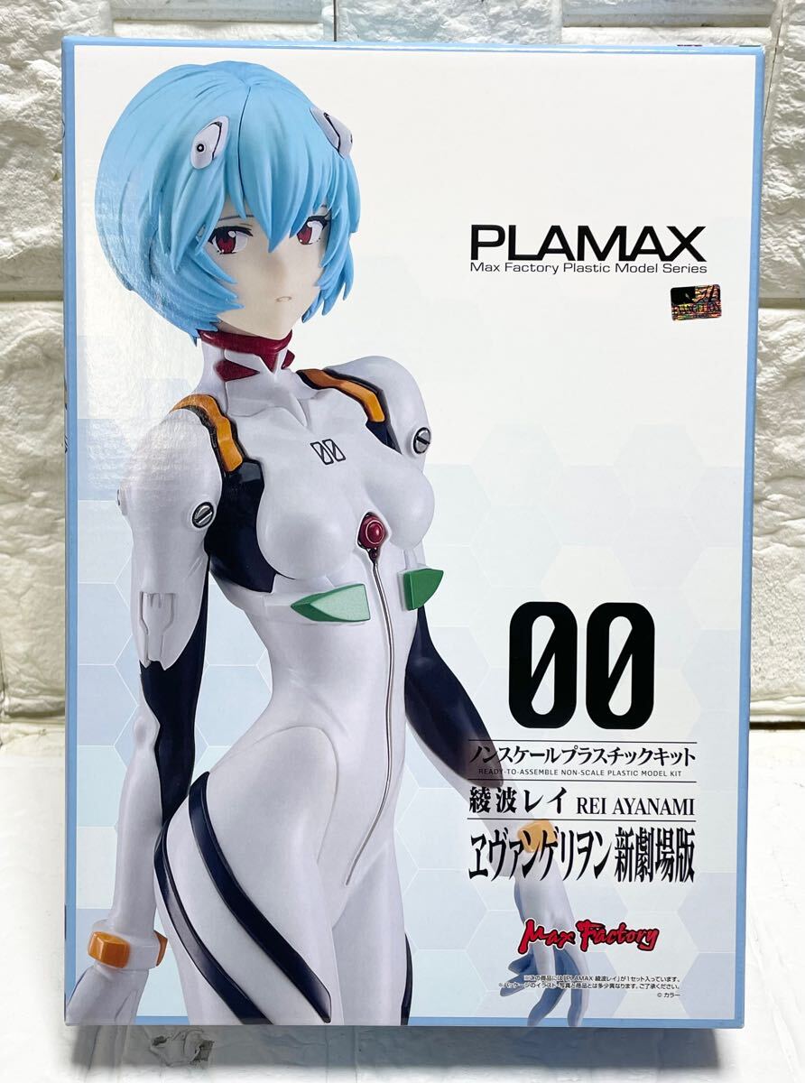 未使用☆ 未開封☆ マックスファクトリー PLAMAX 00 綾波レイ エヴァンゲリヲン新劇場版 プラスチックキット お宝 コレクター G6