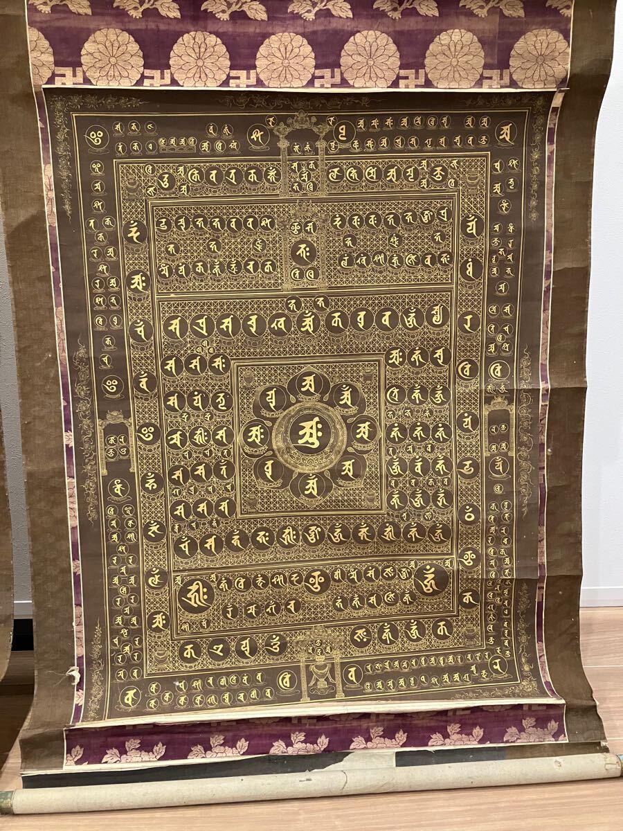 貴重 肉筆【両界種字曼荼羅】仏具 仏画 寺院 寺 密教 曼陀羅 貴重 肉筆【両界種字曼荼羅】仏具 仏画 寺院 寺 密教 曼陀羅