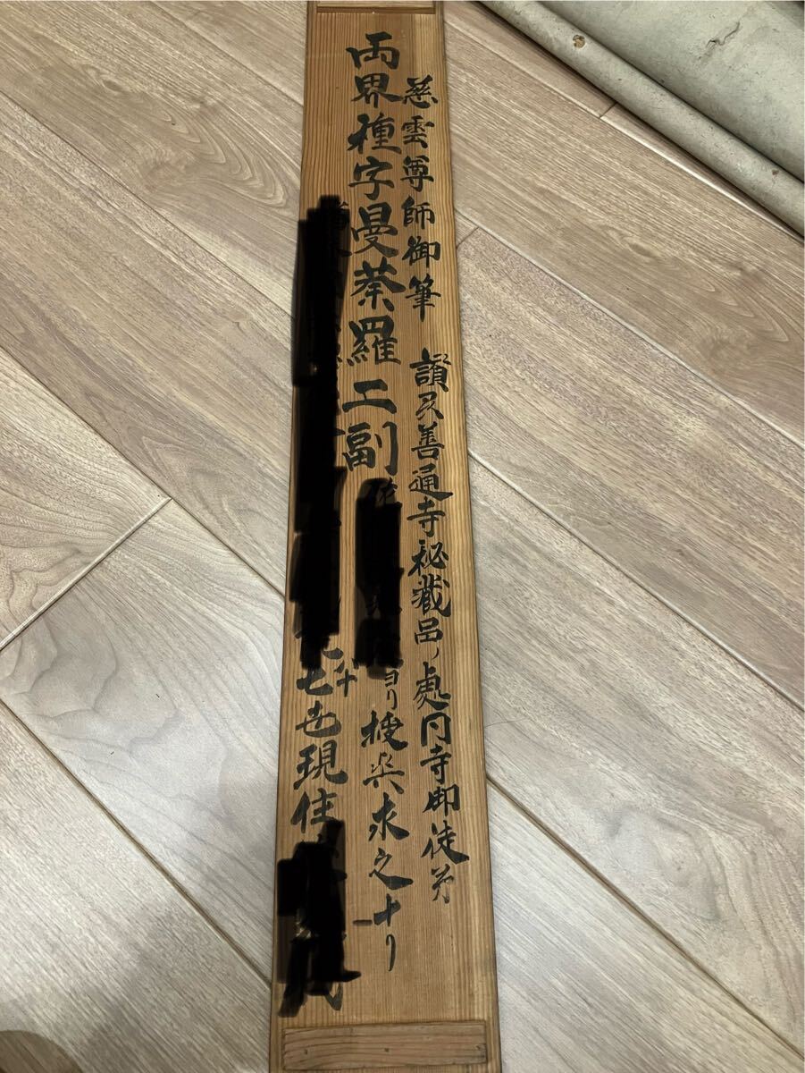 貴重 肉筆【両界種字曼荼羅】仏具 仏画 寺院 寺 密教 曼陀羅 貴重 肉筆【両界種字曼荼羅】仏具 仏画 寺院 寺 密教 曼陀羅