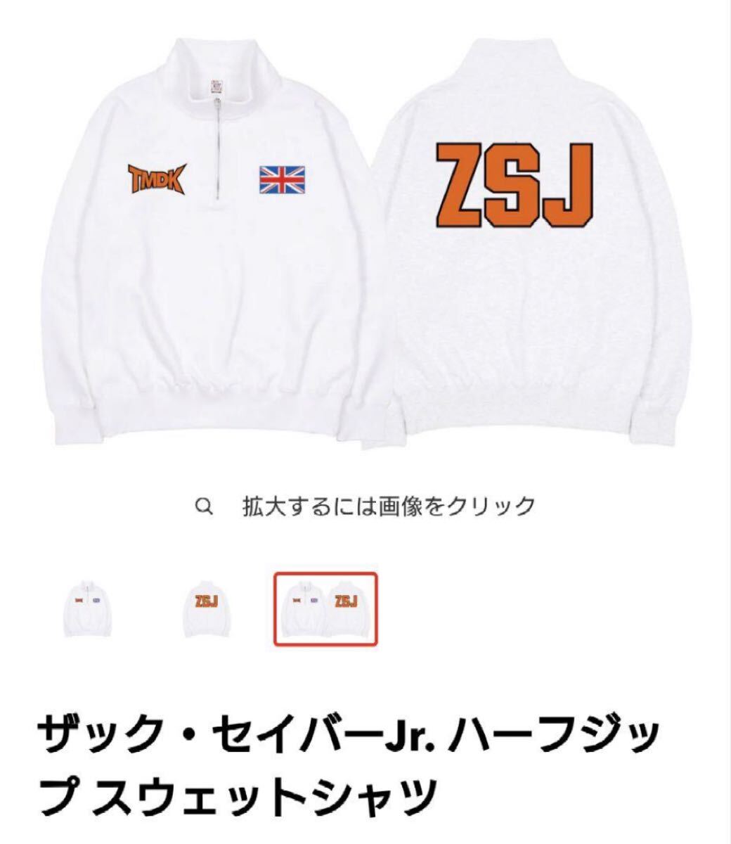 【未開封】ザック・セイバーJr. ハーフジップ スウェットシャツ XL ザックセイバージュニア