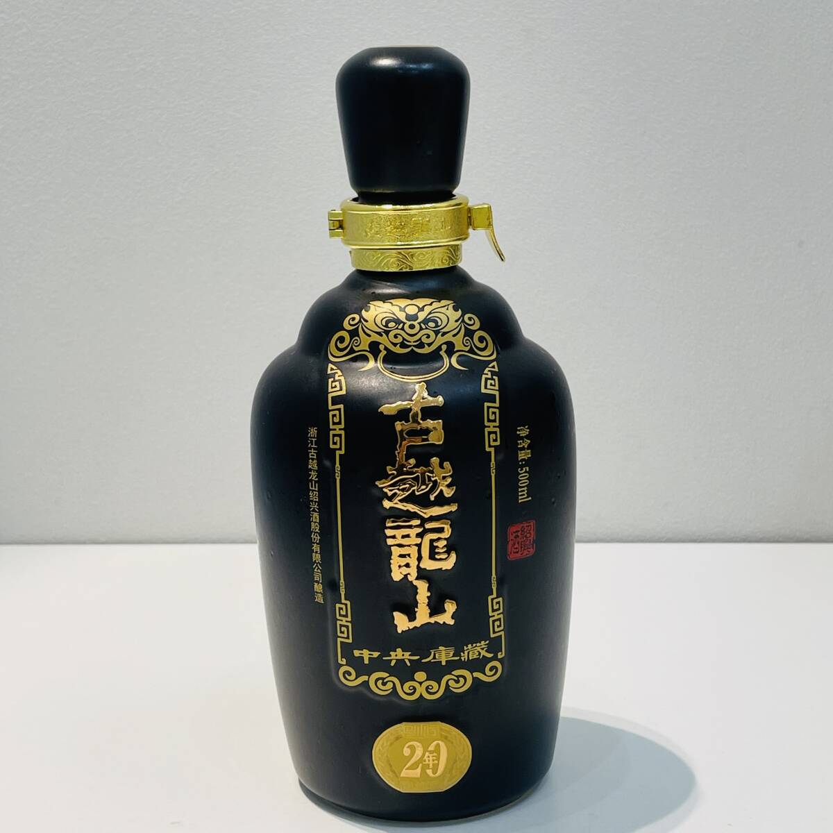 中国酒】紹光花雕酒 古越龍山 中央庫蔵 20年 陶器 500ml 15% 箱 中国酒】紹光花雕酒 古越龍山 中央庫蔵 20年 陶器 500ml 15% 箱