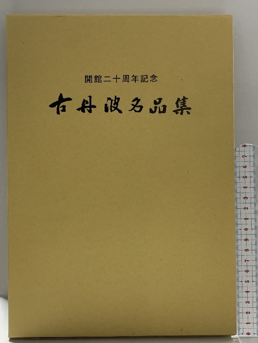集中!】英文和訳エクササイズ(きちんと訳そう) 人類は数千年間 集中!】英文和訳エクササイズ(きちんと訳そう) 人類は数千年間