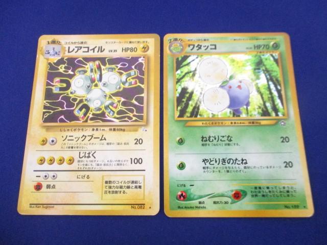 同梱可】訳有 トレカ ポケモンカードゲーム 旧裏面 キラカード2 同梱可】訳有 トレカ ポケモンカードゲーム 旧裏面 キラカード2