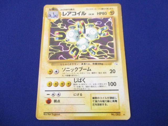 同梱可】訳有 トレカ ポケモンカードゲーム 旧裏面 キラカード2 同梱可】訳有 トレカ ポケモンカードゲーム 旧裏面 キラカード2