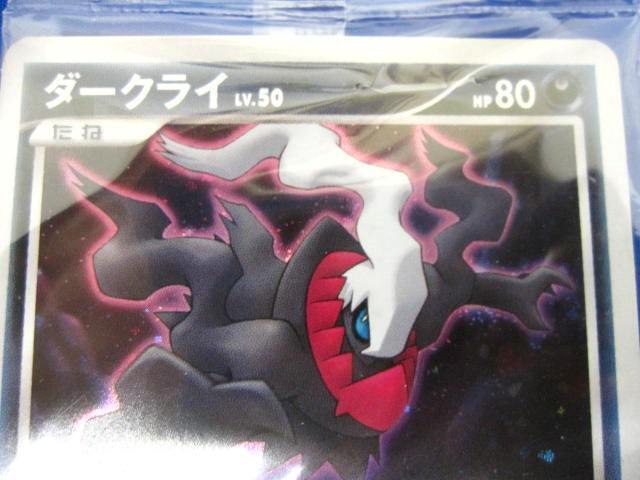 同梱可】未開封 トレカ ポケモンカードゲーム 046/DP-P
