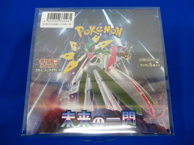 【同梱可】未開封 トレカ　ポケモンカードゲーム　拡張パック　未来の一閃　1BOX　シュリンク付き