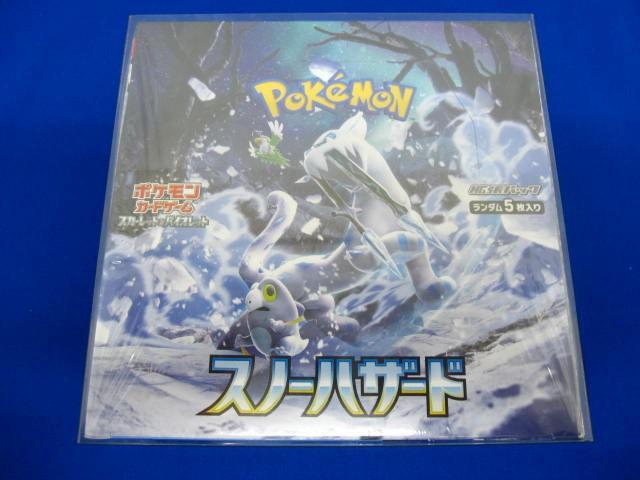 【同梱可】未開封 トレカ ポケモンカードゲーム 拡張パック スノーハザード 1BOX シュリンク付き