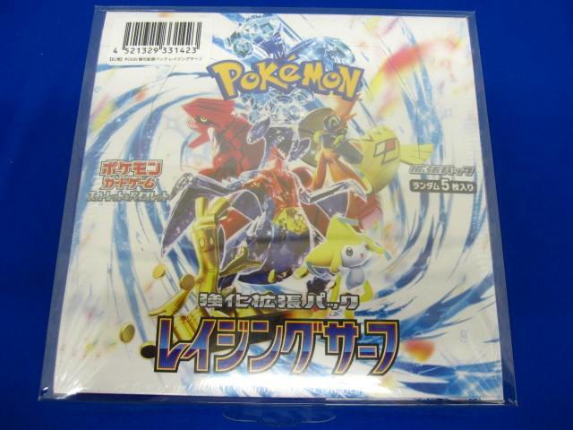 【同梱可】未開封 トレカ ポケモンカードゲーム 強化拡張パック レイジングサーフ 1BOX シュリンク付き