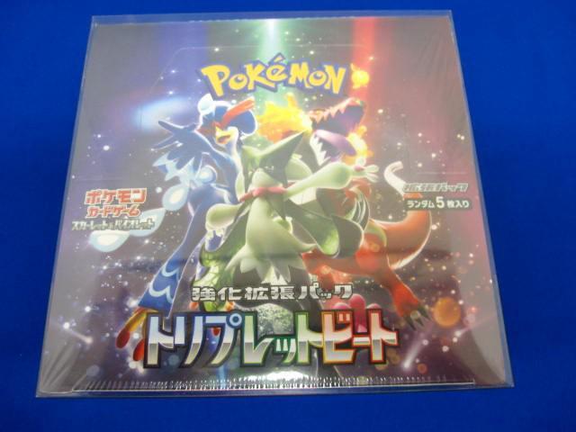 【同梱可】未開封 トレカ ポケモンカードゲーム 強化拡張パック トリプレットビート 1BOX シュリンク付き