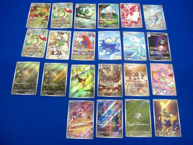 【同梱可】状態B トレカ ポケモンカードゲーム ラビフットを含む AR CHR 20枚以上まとめ