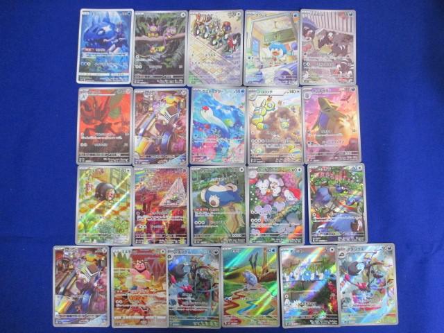 【同梱可】状態B トレカ ポケモンカードゲーム ヨワシを含む AR CHR 21枚セット