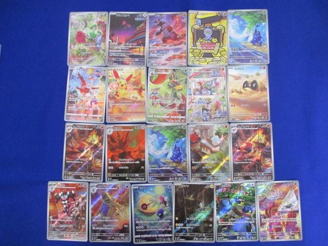 【同梱可】状態B トレカ ポケモンカードゲーム ニャオハを含む AR CHR 21枚セット
