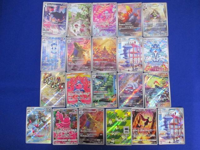 【同梱可】状態B トレカ ポケモンカードゲーム ジュペッタを含む AR CHR 21枚セット