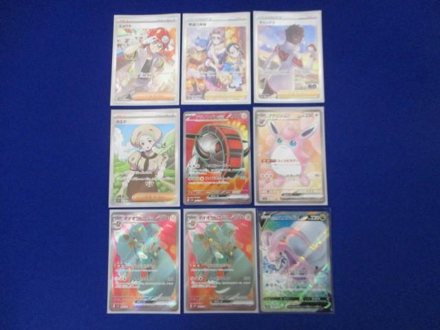 【同梱可】状態B トレカ ポケモンカードゲーム ヒョウタを含む SR以上 9枚セット
