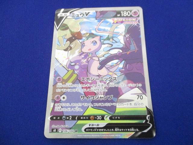 トレカ ポケモンカードゲーム S8-106 ミュウV SR