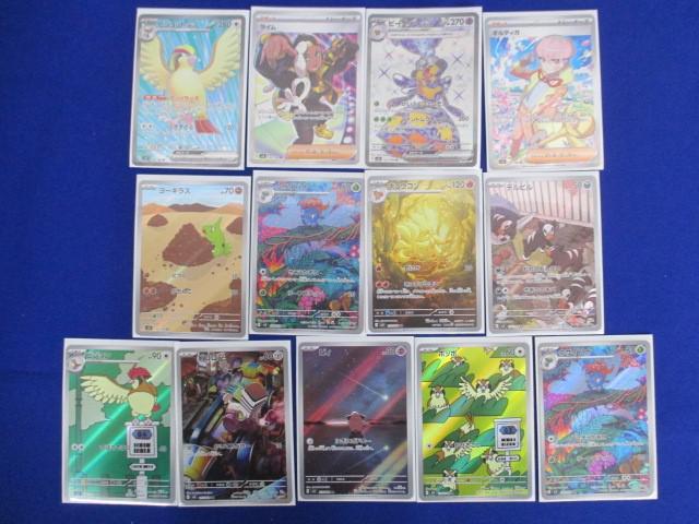 【同梱可】状態B トレカ ポケモンカードゲーム オルティガを含む 13枚セット