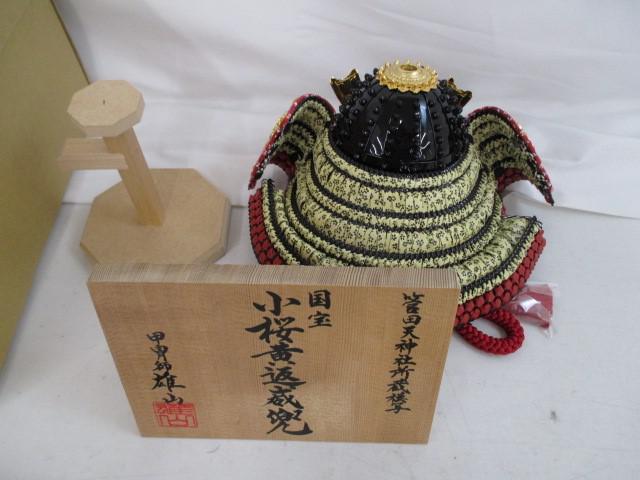 新品 五月人形 甲冑師雄山作 国宝模写 四分之一 小桜黄返威兜 櫃 新品 五月人形 甲冑師雄山作 国宝模写 四分之一 小桜黄返威兜 櫃