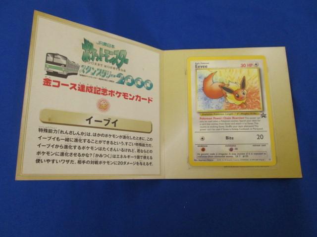 ポケカ　英語版イーブイ/JRスタンプラリー　ポケモンカード 2025年最新】ポケモンカード Eevee [English] jr スタンプラリー