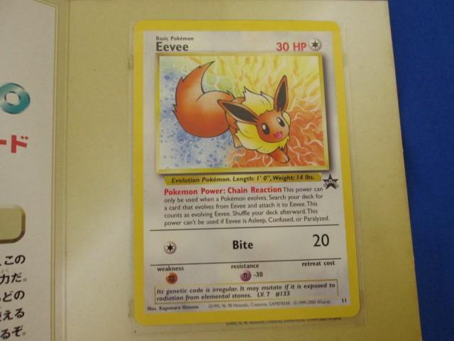 美品　ポケモンカード 2000プロモ イーブイ JRスタンプラリーeevee 美品 ポケモンカード 2000プロモ イーブイ JRスタンプラリー