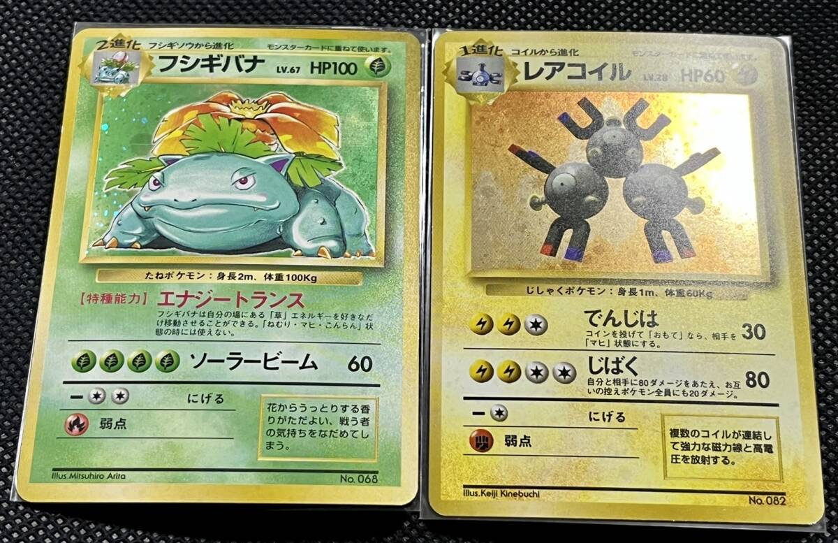旧裏 初版 72枚(内6枚が再販) 第一弾 PSA No Rarity Symbol 旧裏 初版 72枚(内6枚が再販) 第一弾 PSA No Rarity Symbol