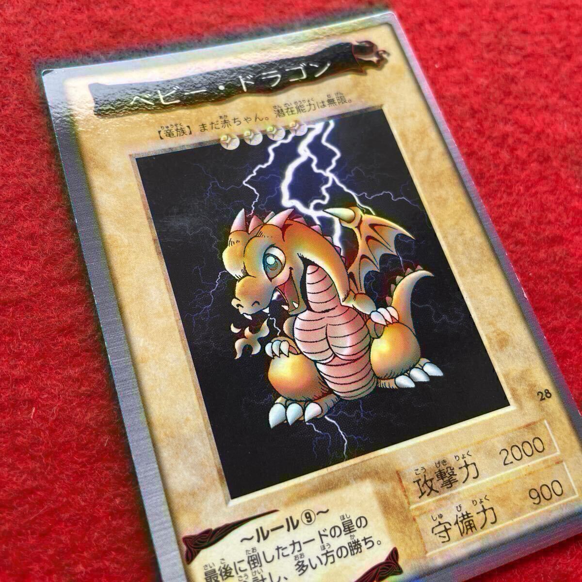 ベビードラゴン 遊戯王カード BANDAI バンダイ バンダイ版 当時