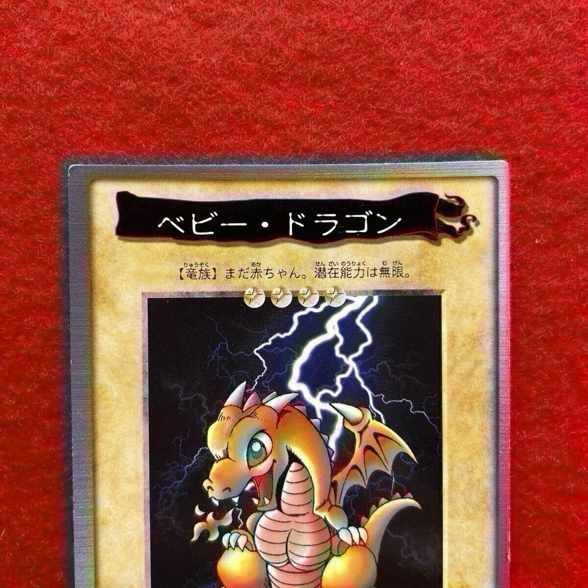 ベビードラゴン 遊戯王カード BANDAI バンダイ バンダイ版 当時 ベビードラゴン 遊戯王カード BANDAI バンダイ バンダイ版 当時