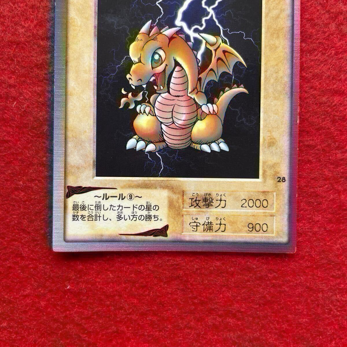 ベビードラゴン 遊戯王カード BANDAI バンダイ バンダイ版 当時