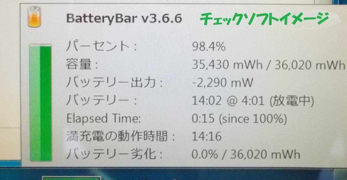 CF-SZ用 CF‐VZSU0NJS 劣化0.0％ 実測(cè)3時(shí)間確認(rèn)殘量 88% CF-SZ5 CF-SZ6用 純正Lバッテリ 7.2Ｖ 9600mAh 70Wh CF‐VZSU0MJS互換 ネコポス