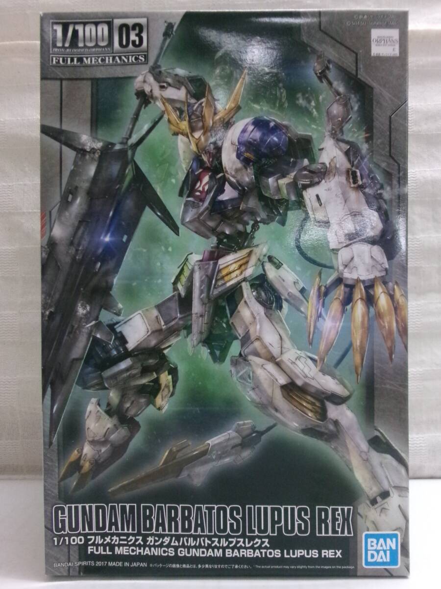 バンダイ 1/100 フルメカニクス ガンダムバルバトスルプスレクス 機動戦士ガンダム 鉄血のオルフェンズ プラモデル 箱開封済み・未組立品