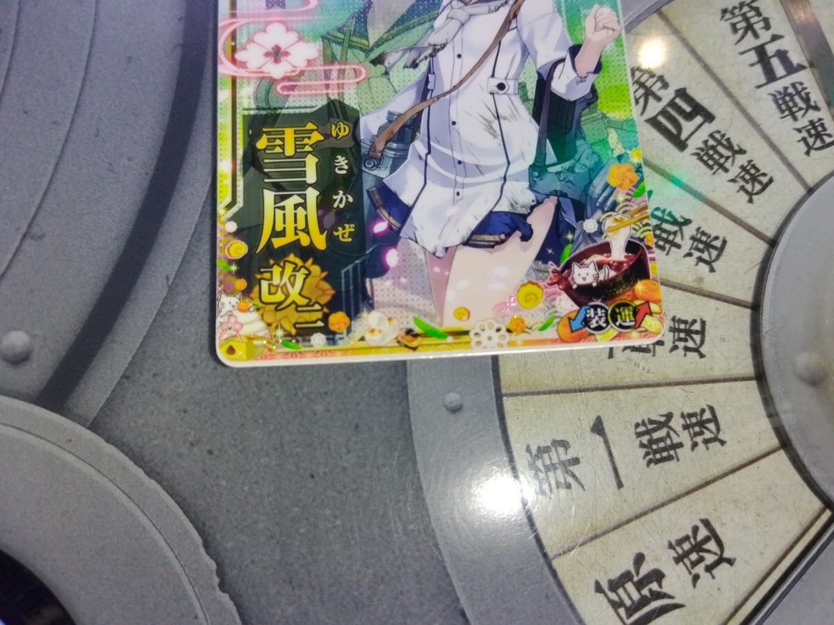 艦これアーケード 雪風改二 中破 艦これ アーケード 雪風|Yahoo 艦これアーケード 雪風改二 中破 艦これ アーケード 雪風|Yahoo
