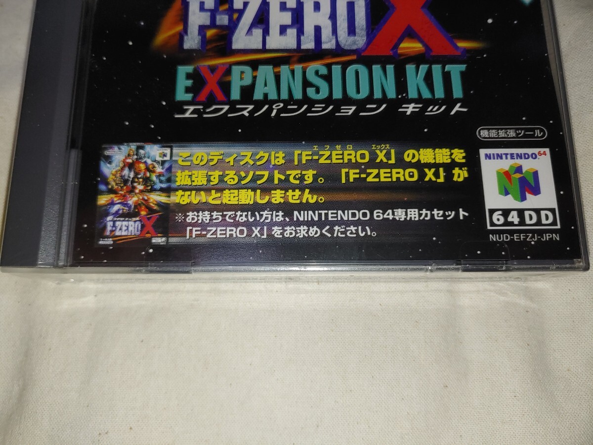 未開封 64DD F-ZERO X EXPANSION KIT Nintendo 任天堂 64 未開封 64DD F-ZERO X EXPANSION KIT Nintendo 任天堂 64