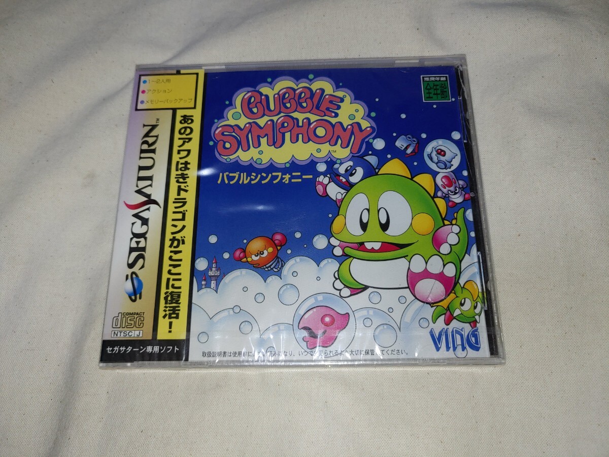 未開封 セガサターン バブルシンフォニー SS sega saturn セガ 未開封 セガサターン バブルシンフォニー SS sega saturn セガ