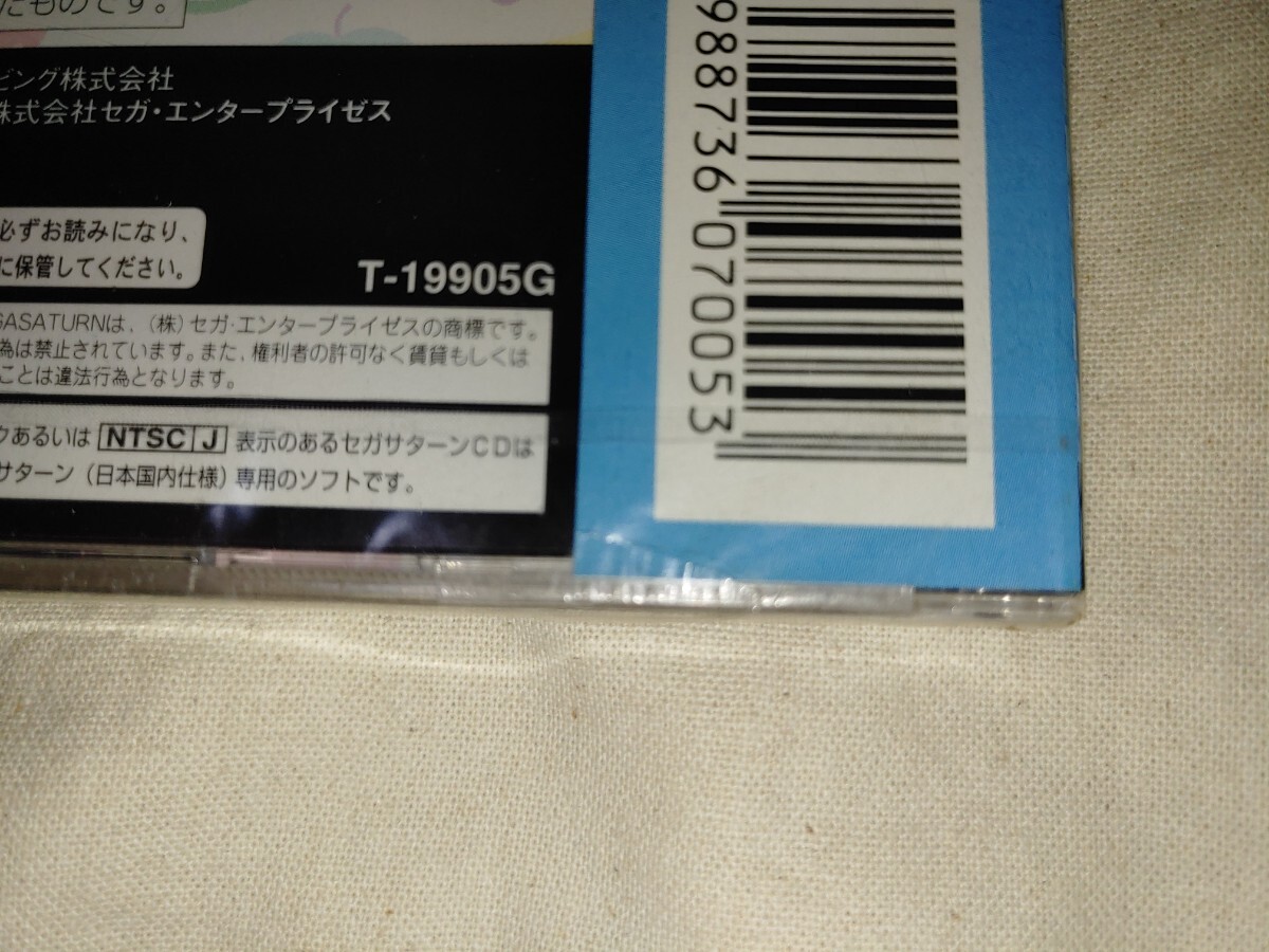 未開封 セガサターン バブルシンフォニー SS sega saturn セガ 未開封 セガサターン バブルシンフォニー SS sega saturn セガ