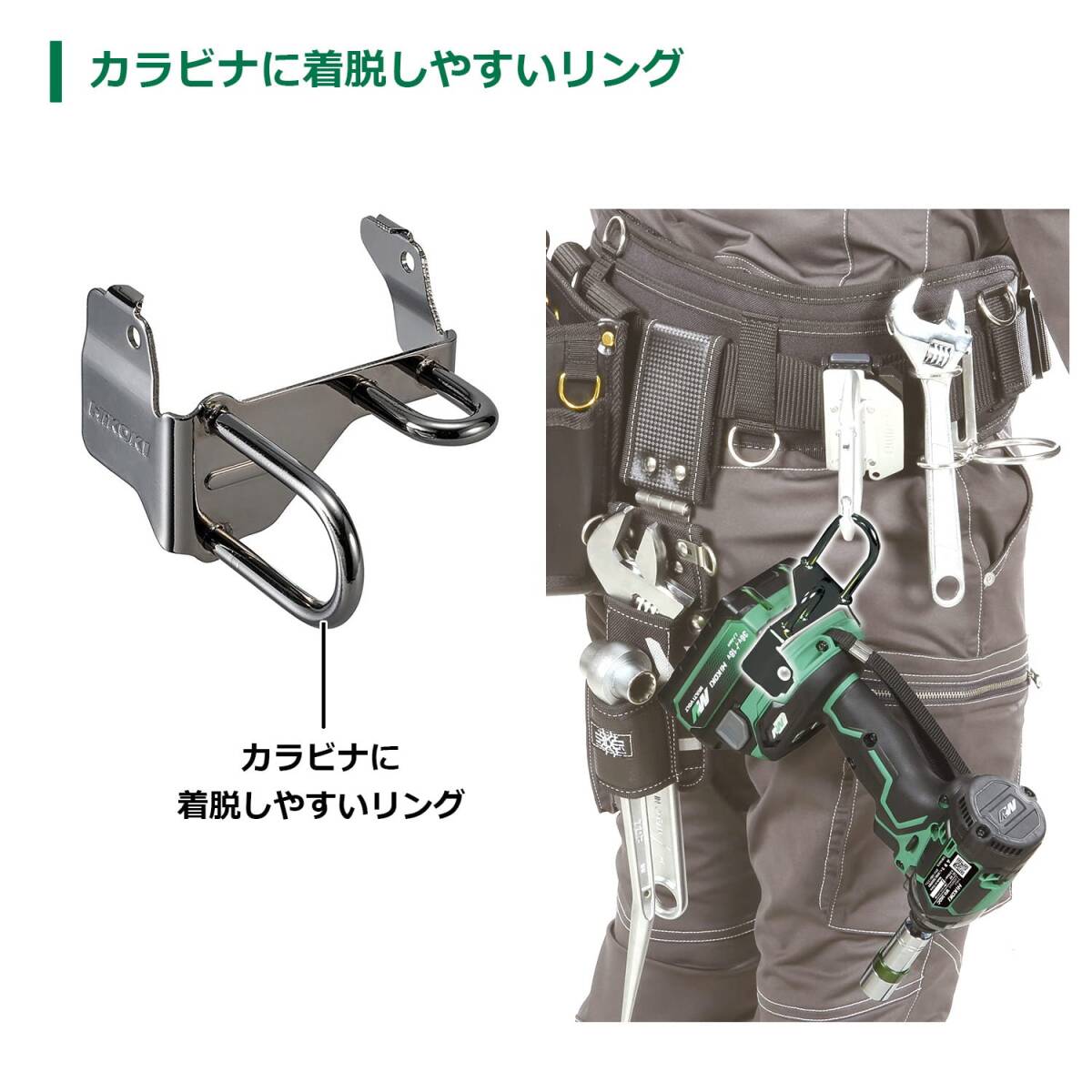 HiKOKI(ハイコーキ) インパクトドライバー ドリルドライバー用 カラビナ用フック(A) 0037-9357
