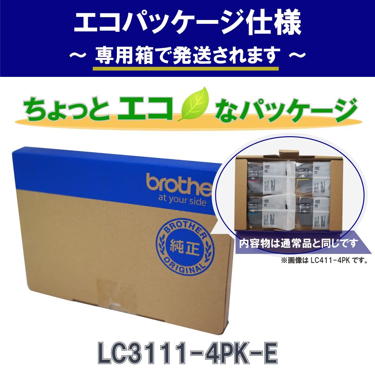 他 対応型番:DCP-J987N、DCP-J982N、DCP-J582N、MFC-J738DN LC3111-4PK-E 【ブラザ