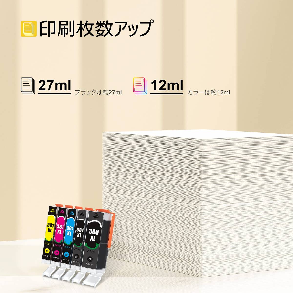 5色マルチパック (PGBK) 対応機(jī)種：TS6130 BCI-380XL TS6230 + TS6330 (BK/C/M/Y) 