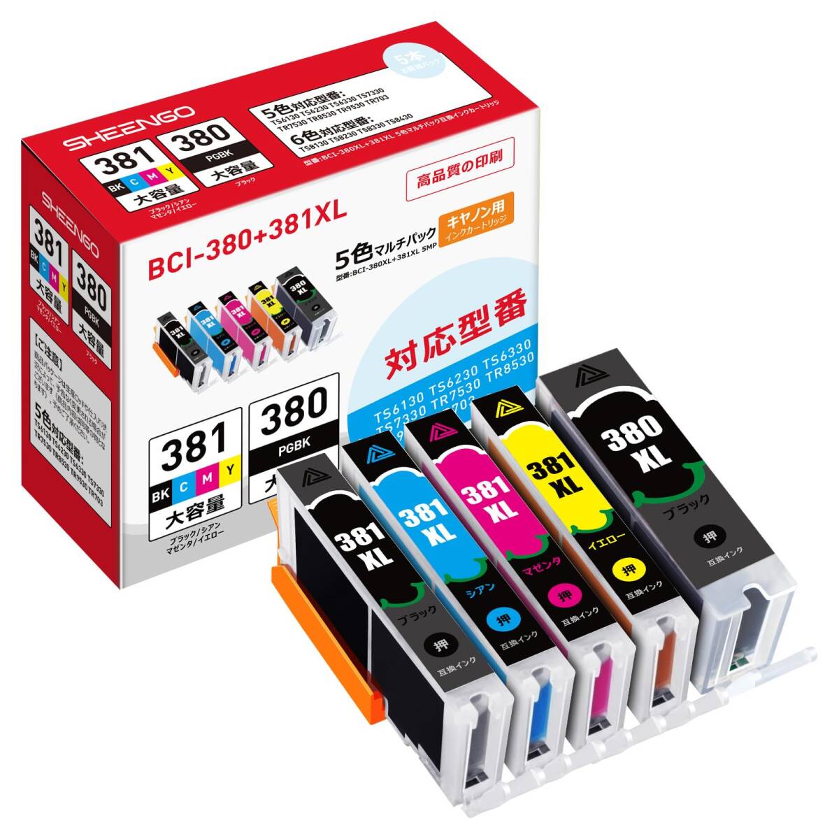 5色マルチパック (PGBK) 対応機(jī)種：TS6130 BCI-380XL TS6230 + TS6330 (BK/C/M/Y) 