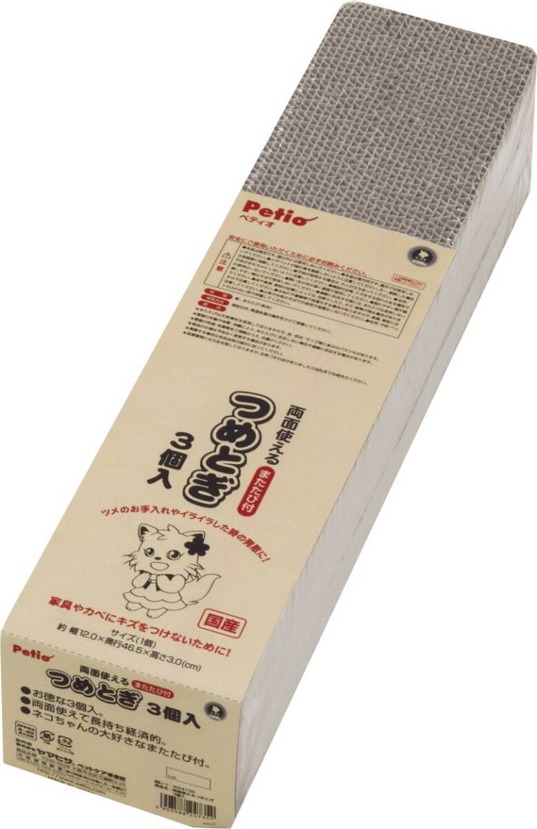 ペティオ (Petio) 両面使えるつめとぎ 猫用 3個入