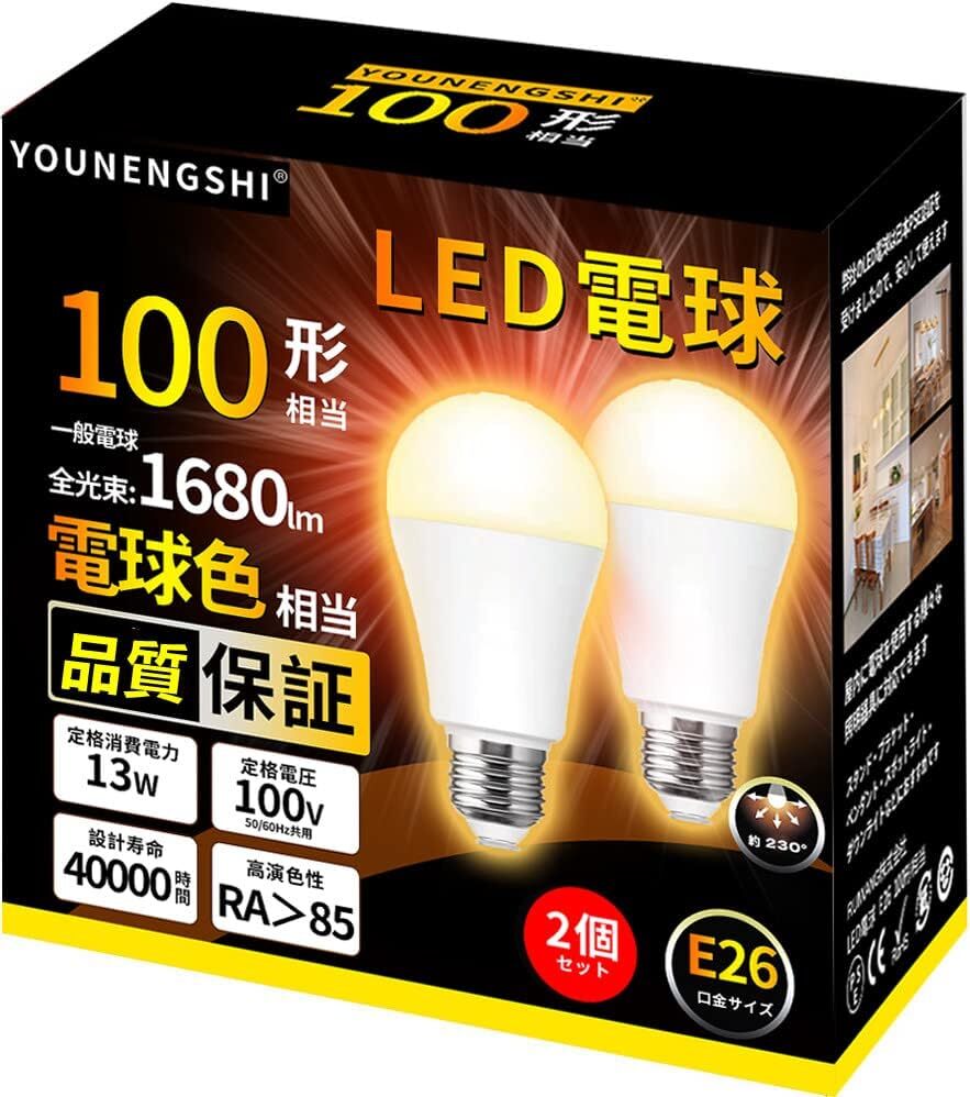 100W形相当 電球色 1580LM 全方向タイプ E26口金 高輝度 一般電球形 断熱材施工器具対応 密閉器具対応 LED電球