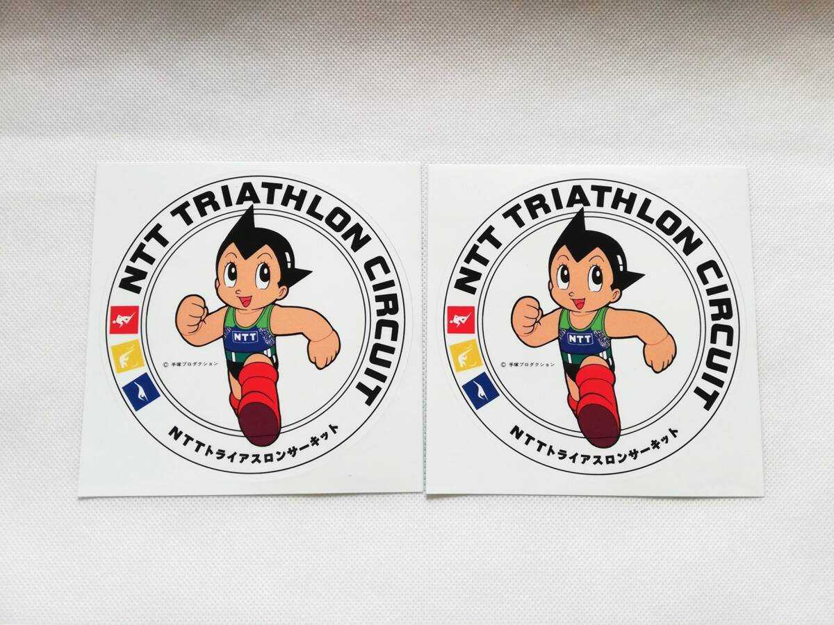 【希少】鉄腕アトムのシール　NTTトライアスロンサーキット　1990年代