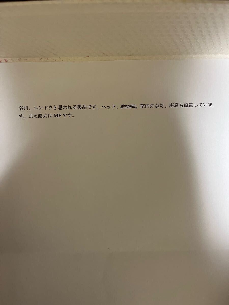 メーカー不明 近鉄 12000系 室内灯つき MP - 鉄道模型 メーカー不明 近鉄 12000系 室内灯つき MP - 鉄道模型