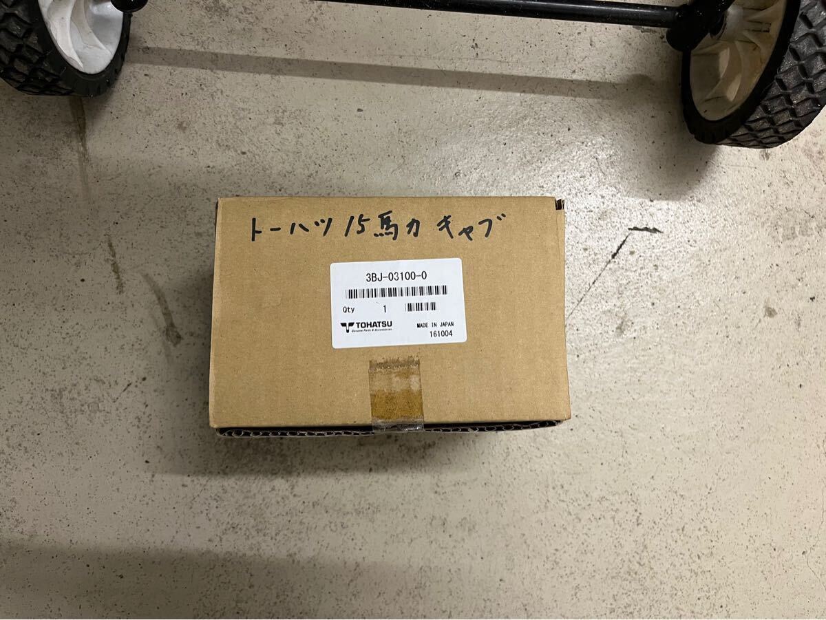 希少品 トーハツ 船外機 4ストローク15馬力改(20馬力仕様)S足 希少品 トーハツ 船外機 4ストローク15馬力改(20馬力仕様)S足