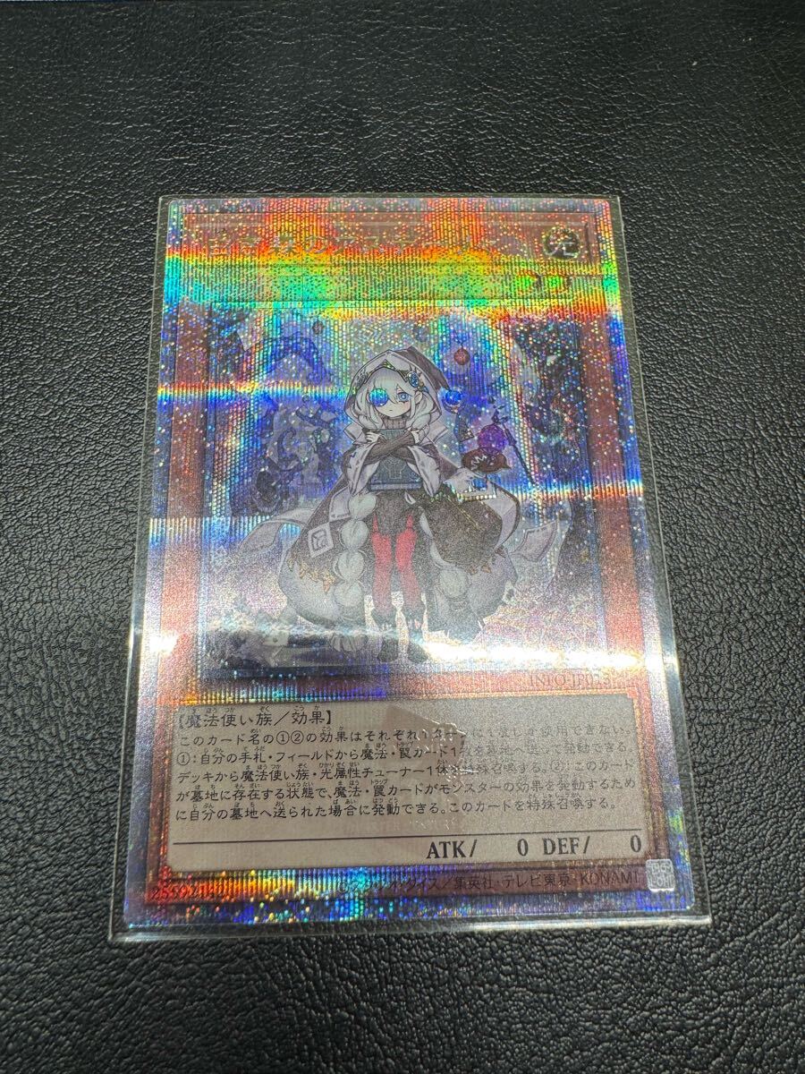 遊戯王　白き森のアステーリャ　クオシク 白き森のアステーリャ【遊戯王トレカお買得価格通販：トレコロ】