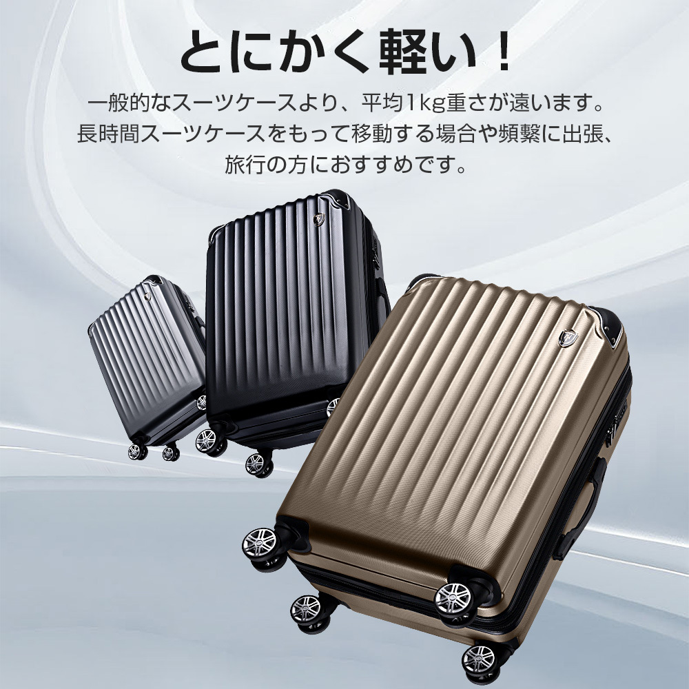 【売れ筋No.1】 スーツケース 機(jī)內(nèi)持ち込み 軽量 耐沖撃最強(qiáng) Mサイズ 24インチ TSAロック 収納袋付き ブラック