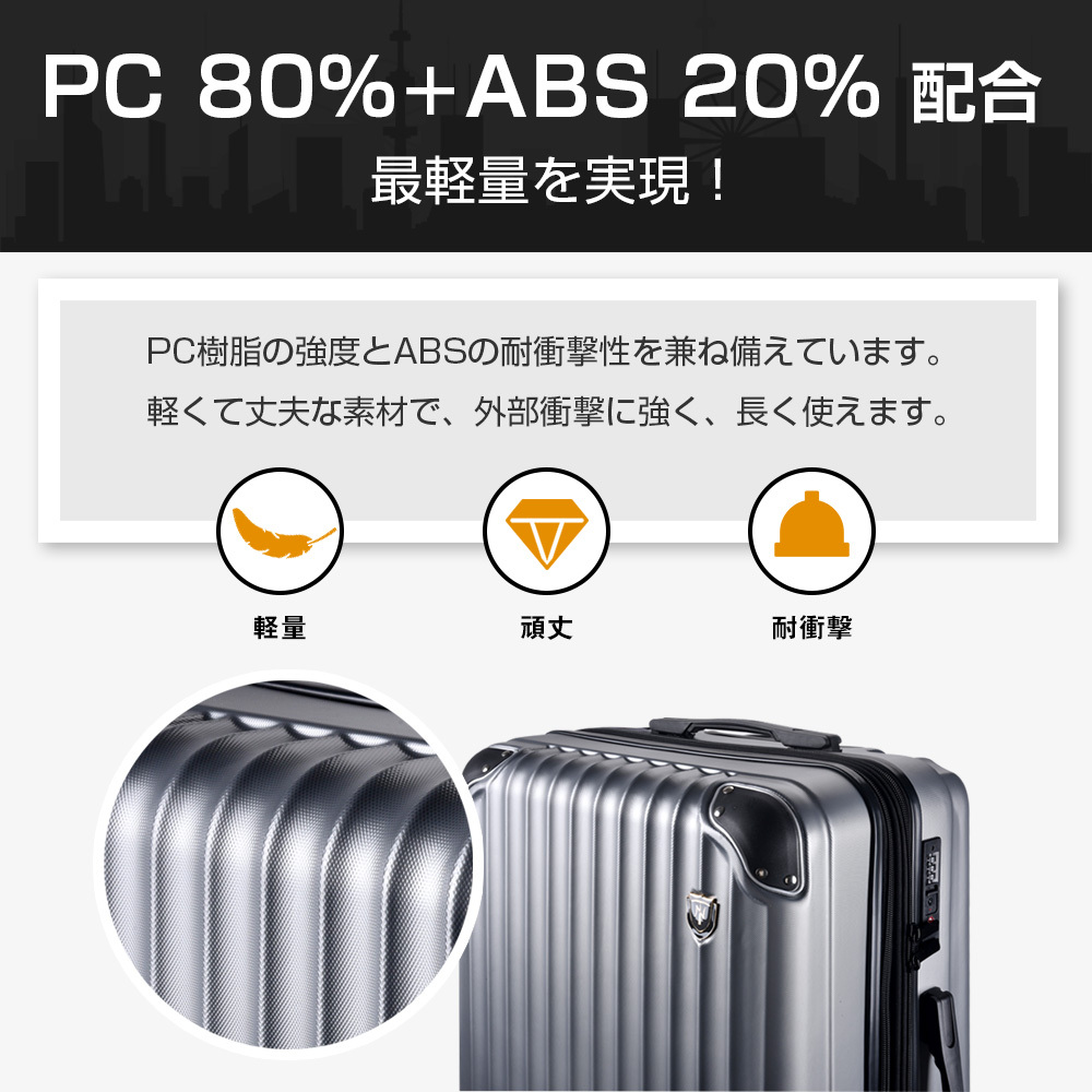 【売れ筋No.1】 スーツケース 機(jī)內(nèi)持ち込み 軽量 耐沖撃最強(qiáng) Mサイズ 24インチ TSAロック 収納袋付き ブラック