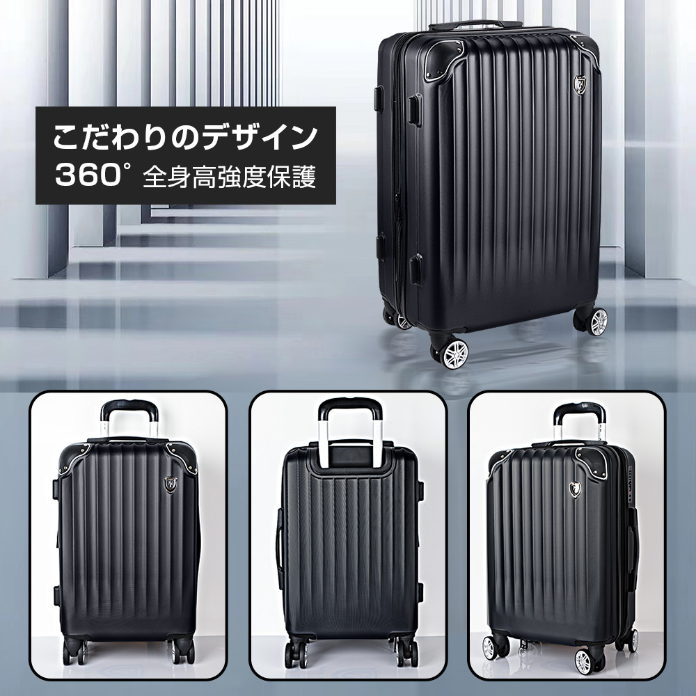 【売れ筋No.1】 スーツケース 機(jī)內(nèi)持ち込み 軽量 耐沖撃最強(qiáng) Mサイズ 24インチ TSAロック 収納袋付き ブラック