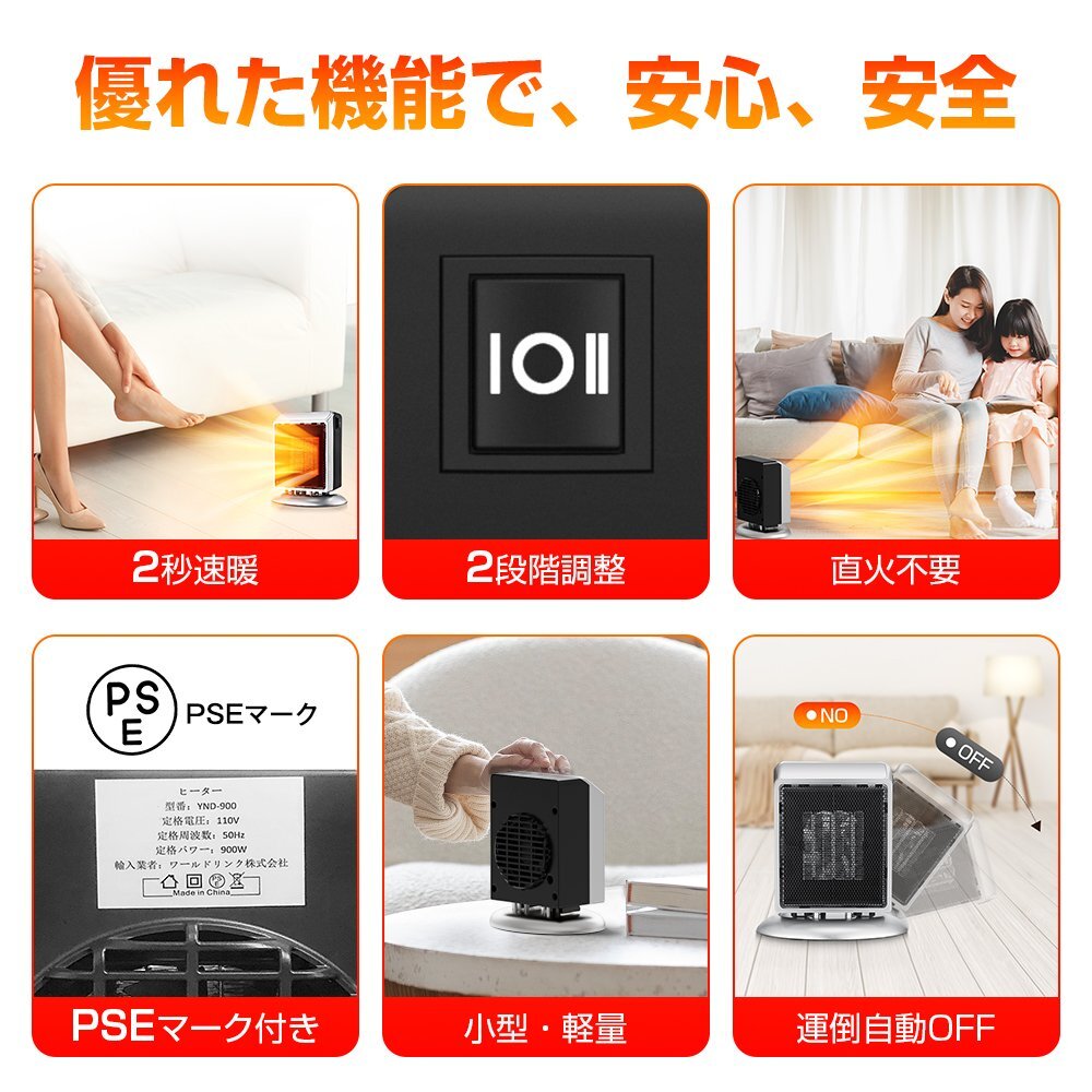 セラミックヒーター 電気ファンヒーター セラミックファンヒーター 小型 ミニ 足元 オフィス 省エネ 900/400W おしゃれ 即暖 過熱保護 即暖の画像3