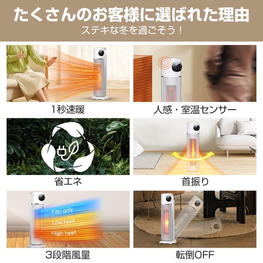 セラミックヒーター ファンヒーター セラミックファンヒーター人感機(jī)能付き 自由溫度調(diào)整 タイマ機(jī)能 1臺(tái)2役 送風(fēng)機(jī)能 リモコン付き 首振り
