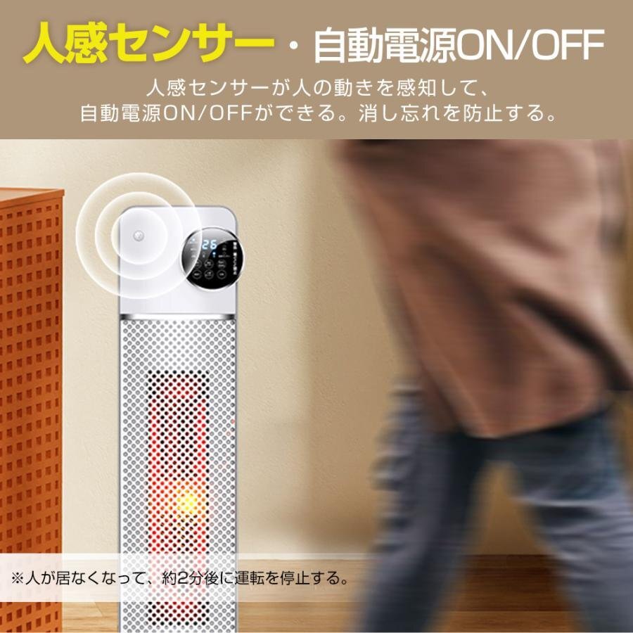 セラミックヒーター ファンヒーター セラミックファンヒーター人感機(jī)能付き 自由溫度調(diào)整 タイマ機(jī)能 1臺(tái)2役 送風(fēng)機(jī)能 リモコン付き 首振り